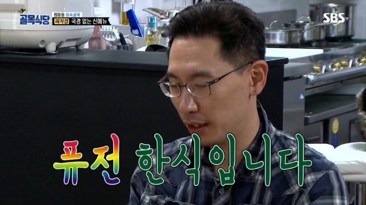 골목식당 최대 반전 ㅋㅋㅋㅋㅋㅋㅋ | 인스티즈