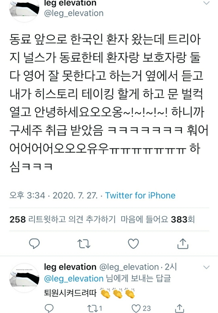 뉴욕 응급실에 갔는데 간호사가 한국인일 때 ㅋㅋㅋ.txt | 인스티즈