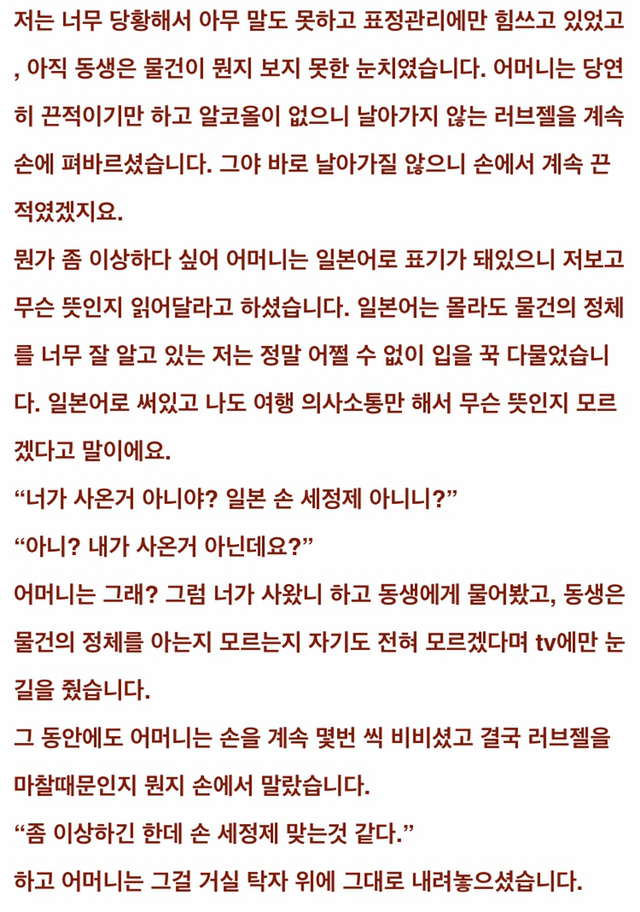 ???: 코로나때문에 미치겠습니다. 도와주세요 | 인스티즈