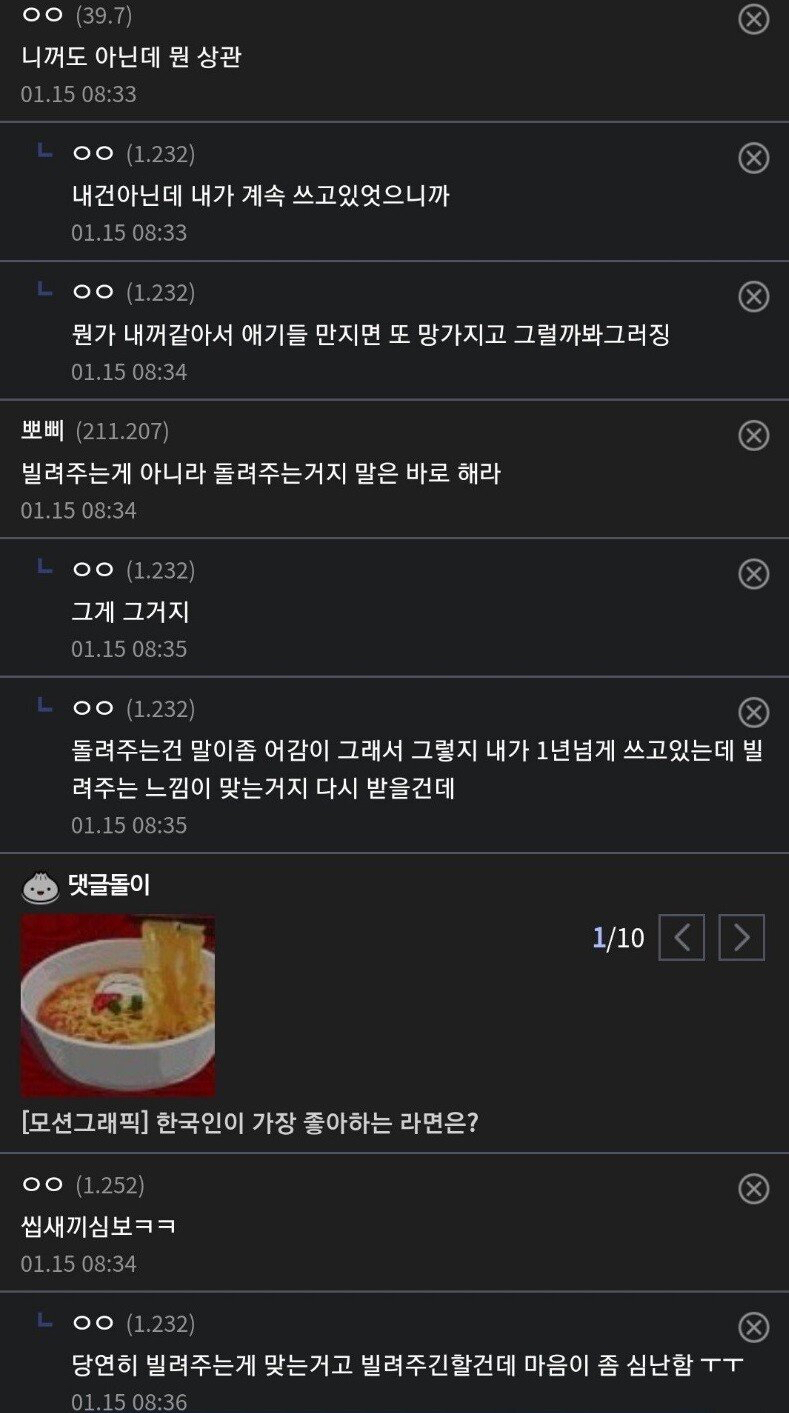 여자친구가 설날에 조카들 온다고 닌텐도 달라는데 | 인스티즈