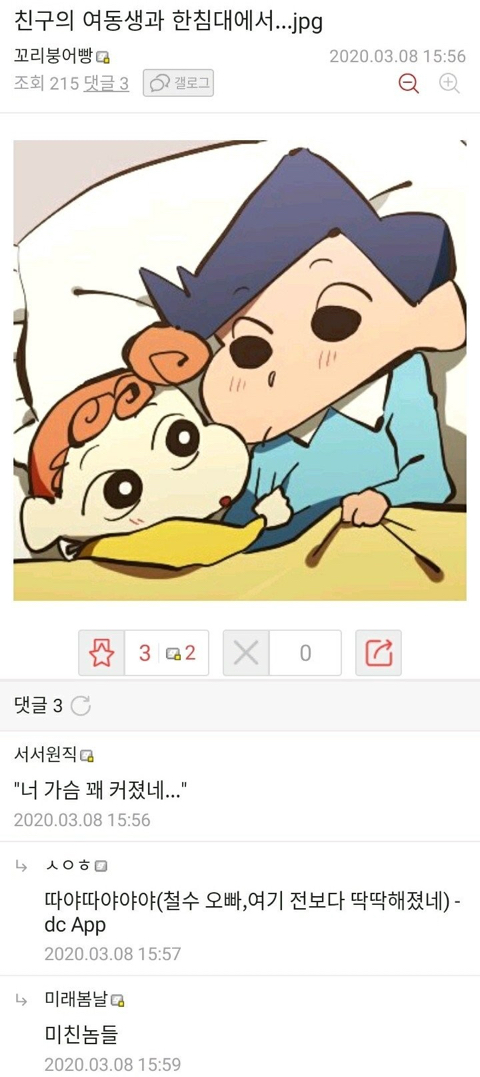 만화 갤러리 만담 모음 .jpg | 인스티즈