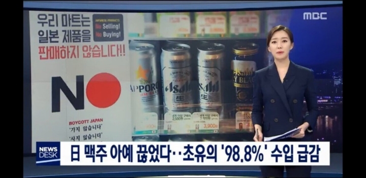 일본맥주 판매량의 일등공신 | 인스티즈