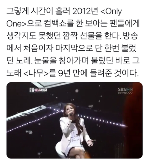 보아가 12년동안 아틀란티스 소녀를 부르지 못한 이유 | 인스티즈