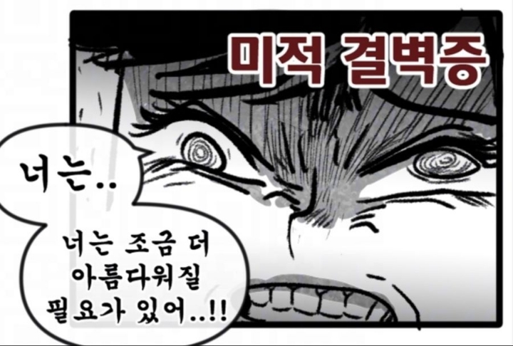 잘생겼는데 못생겼다고 해서 논란이 된 작가.jpg | 인스티즈