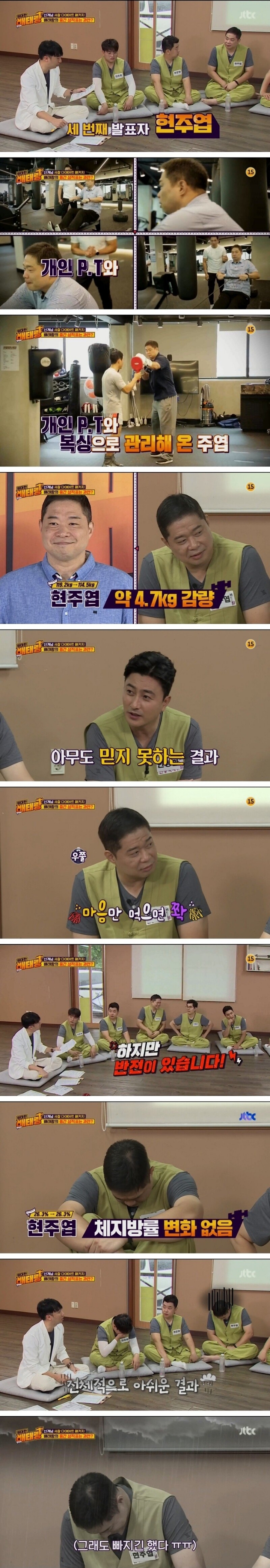 안정환, 정형돈 다이어트 근황 | 인스티즈