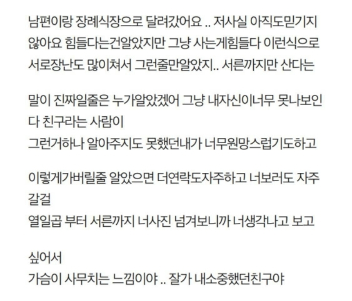 30살에 자살한다는 친구 진짜가버렸네요 | 인스티즈