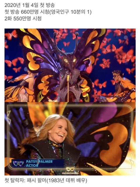 고난이도 영국판 복면가왕 | 인스티즈