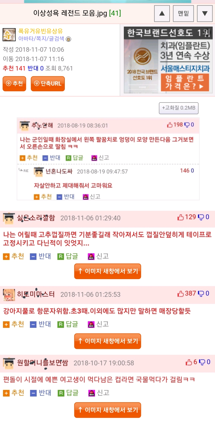 웃대 이상성욕 레전드 모음 | 인스티즈