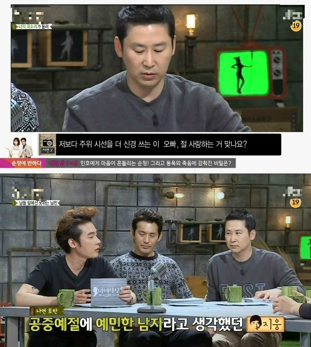 남의 눈을 지나치게 의식하는 남친 (마녀사냥) | 인스티즈