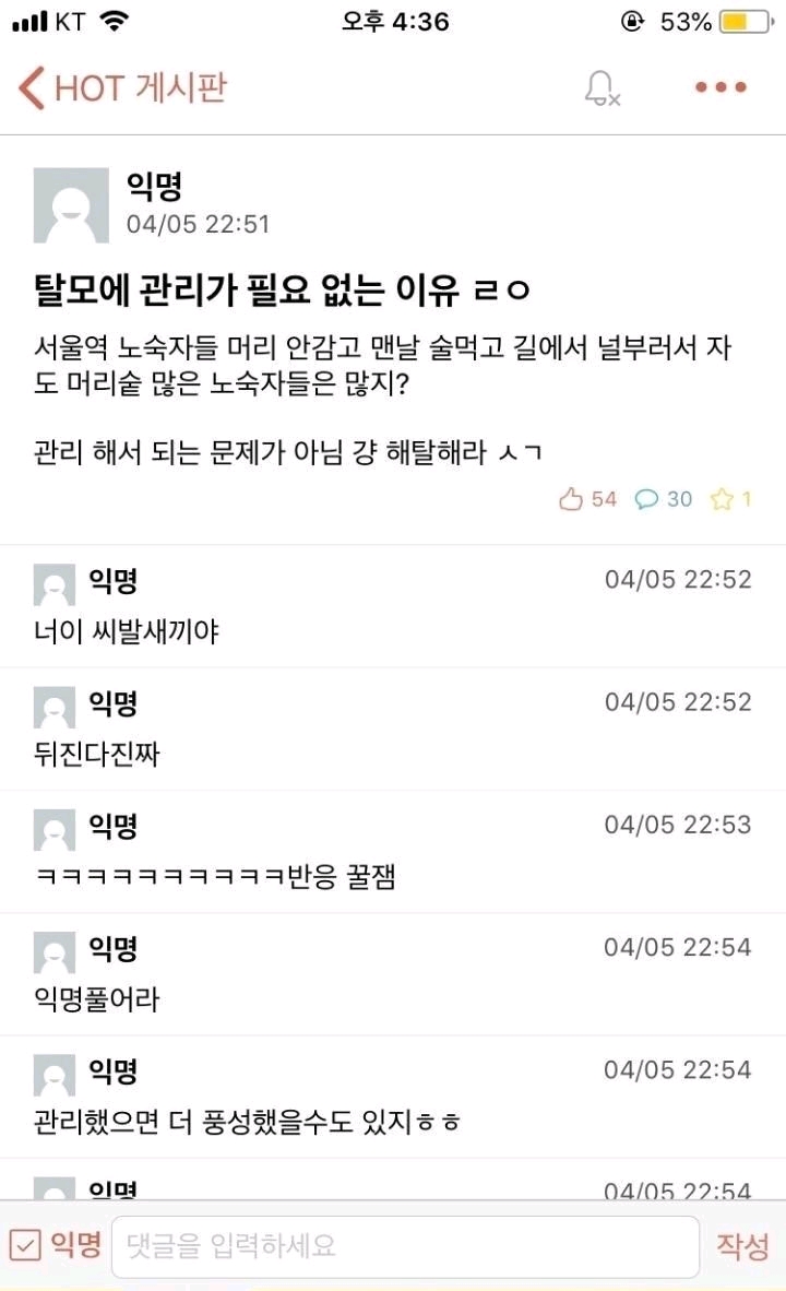 탈모 관리가 무쓸모인 이유 | 인스티즈