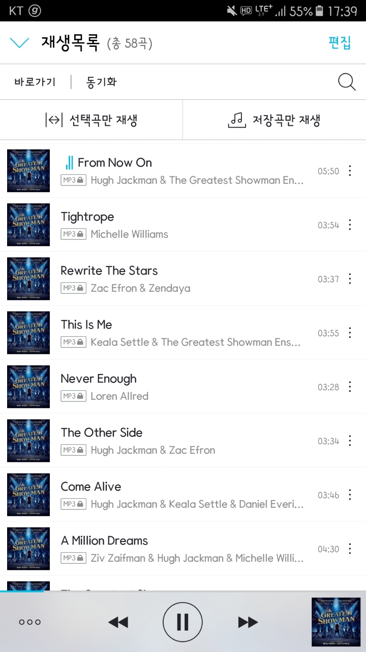 위대한 쇼맨에서 가장 좋아하는 노래는?? | 인스티즈