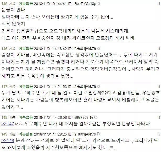 우울증이 무서운 이유 | 인스티즈