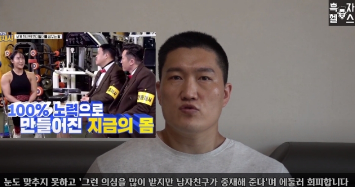 현 시각 흑자헬스가 저격한 여성헬스 유투버 | 인스티즈