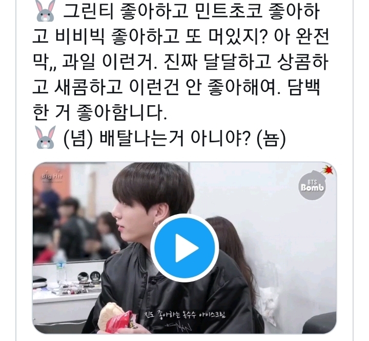 실망스럽기 짝이 없는 방탄소년단 정국 입맛....gif | 인스티즈