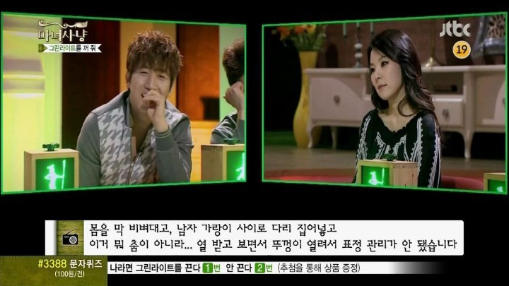 춤에 미친 여자친구 (마녀사냥) | 인스티즈