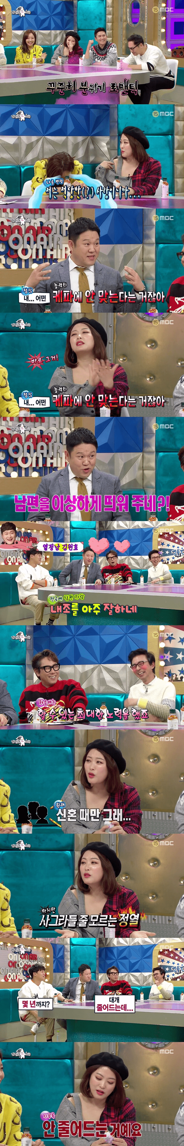 김원효의 왕성함이 힘들다는 심진화 (라디오스타) | 인스티즈