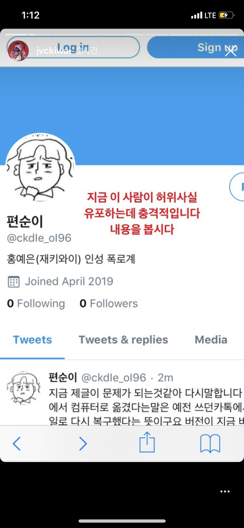 짹짹이에서 나온 재키와이 과거 일진설 | 인스티즈