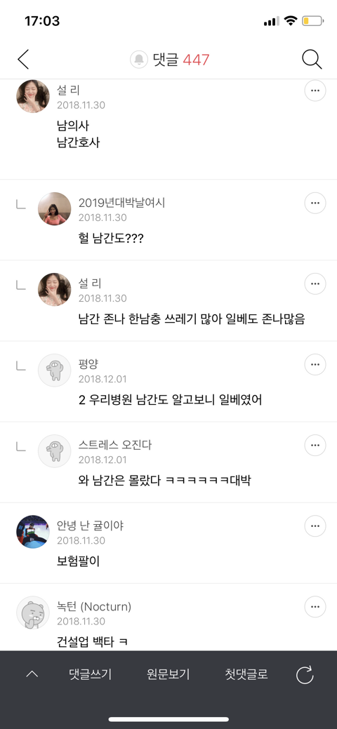 그분들이 거르는 직업군 | 인스티즈