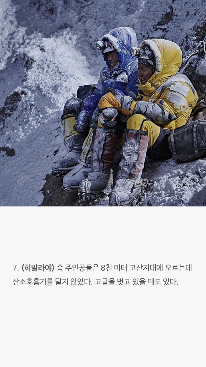 현실에선 불가능한 영화속 장면들 | 인스티즈