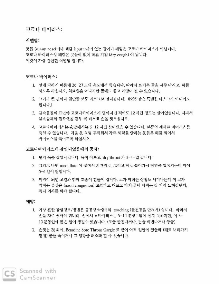 코로나 관련 한번씩들 보고가세요 | 인스티즈