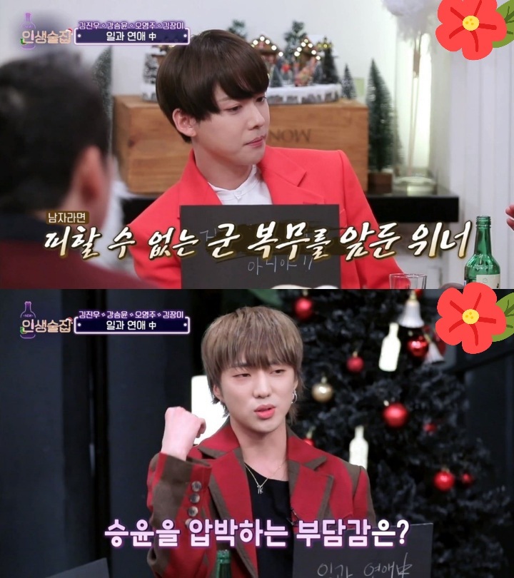 강승윤이 연애를 못하는이유 | 인스티즈