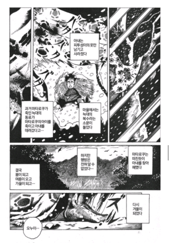 늑대의 복수 | 인스티즈