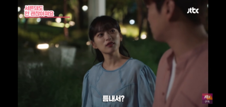 여자친구가 남자친구에게 화났을때 대처(ft.멜로가 체질) | 인스티즈