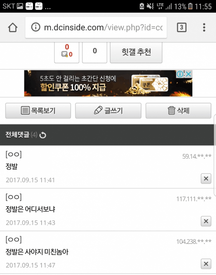 디씨 만갤 레전드 | 인스티즈