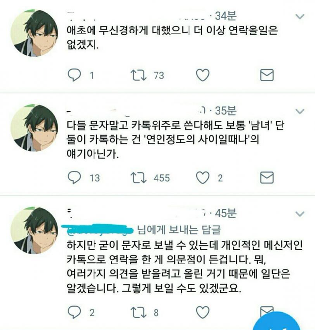 나 오타쿠애들 싫은이유 | 인스티즈