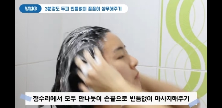 각질 + 지성두피 + 두피여드름 완화 샴푸 방법.jpg | 인스티즈