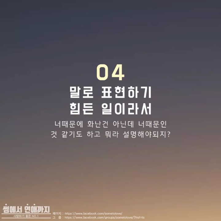 여자친구가 화난이유를 말하지 않을때 | 인스티즈