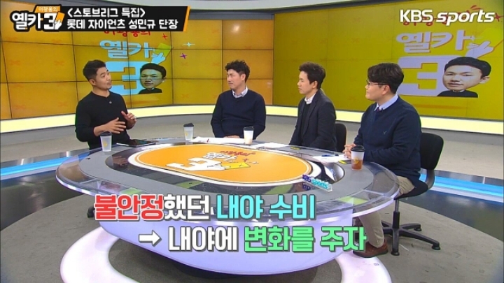 스토브리그 남궁민규썰 설명하는 롯데 자이언츠 성민규 단장ㅋㅋㅋㅋㅋㅋ.jpgif | 인스티즈