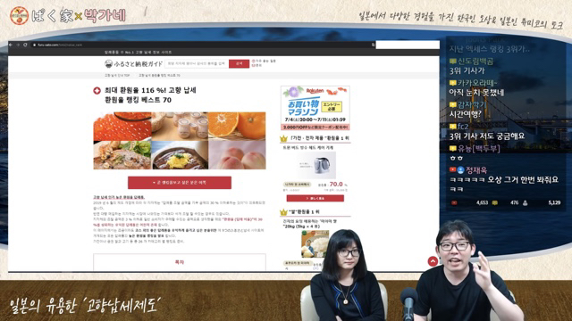 수도권 집중화에 답이 없다 생각한 일본 정부가 생각해 낸 제도 | 인스티즈