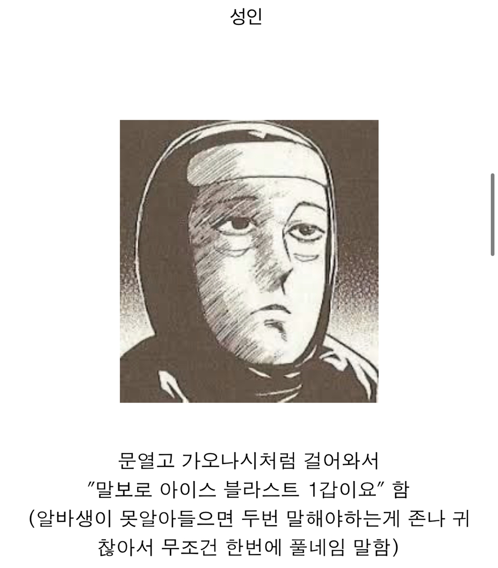 편의점에서 술담배 사가는 미성년자/성인 차이점.jpg | 인스티즈