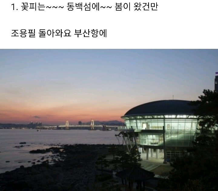 꽃 피는~ 하면 그 다음으로 생각나는 노래 가사는? | 인스티즈