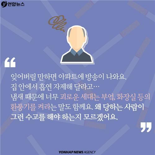 아파트에서 창문을 못여는 사람들...jpg | 인스티즈