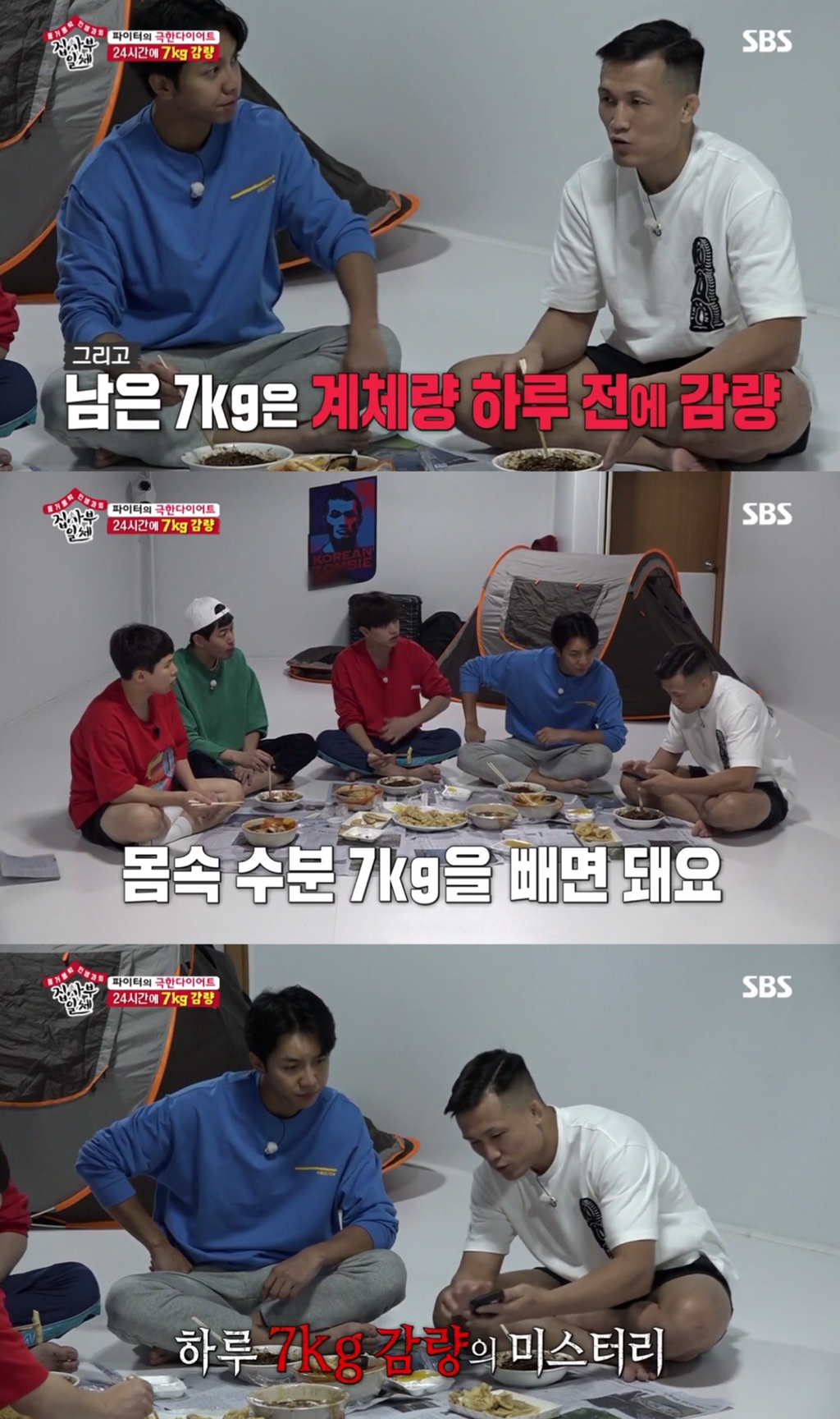 하루만에 7kg 감량하는 정찬성.jpgif | 인스티즈