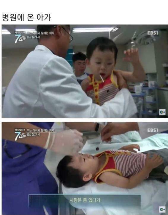 응급실에서 우는아기 달래는 의사 | 인스티즈