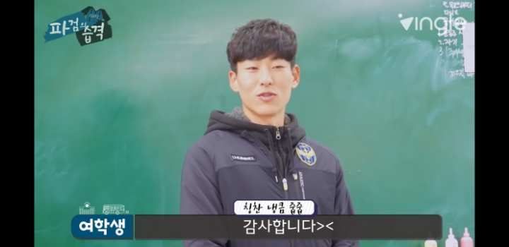 여학생들과 Q&amp;A하는 인유 이정빈 | 인스티즈