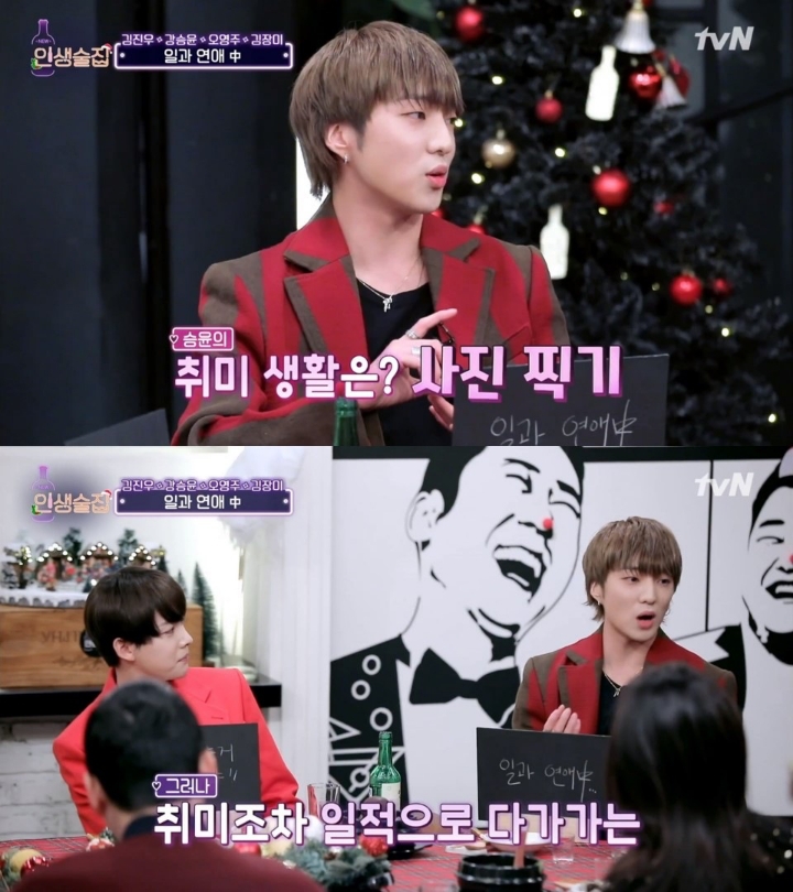 강승윤이 연애를 못하는이유 | 인스티즈