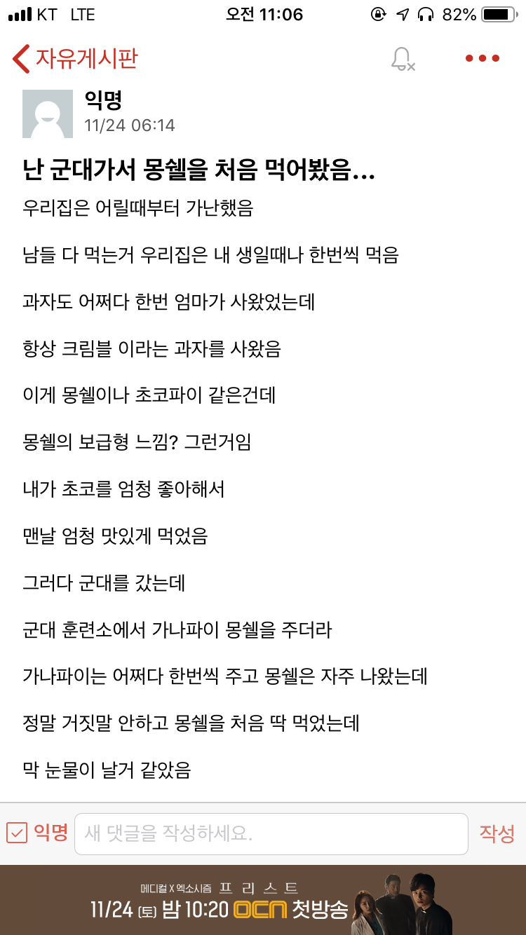 한 대학 에타에서 추천 많이 받은 글 | 인스티즈