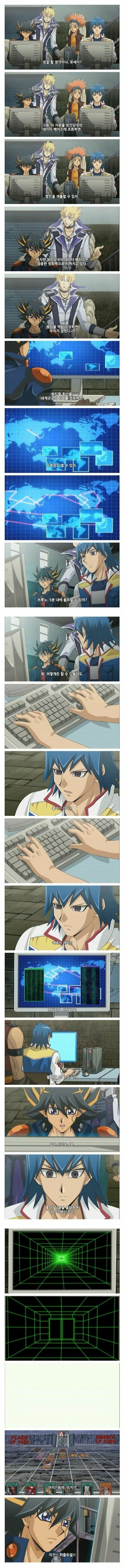 유희왕 세계에서 듀얼로 할 수 있는것들...jpg | 인스티즈