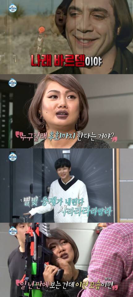 다시 한 번 보는 나래 바르뎀 | 인스티즈