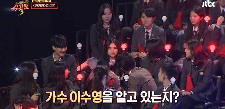 슈가맨으로 나온 이수영 10대에게 인지도.jpg | 인스티즈