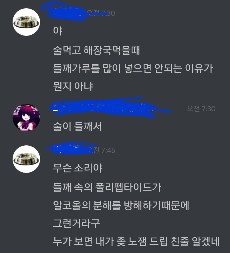 해장국에 들깨가루 넣으면 안되는 이유 | 인스티즈