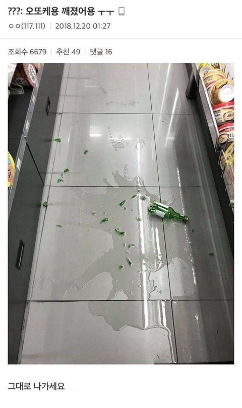 장성규의 워크맨 편의점편이 노잼소리 듣는이유.jpg | 인스티즈