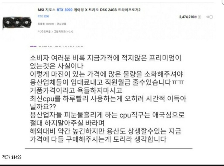 용산이야말로 애국입니다 여러부운! | 인스티즈