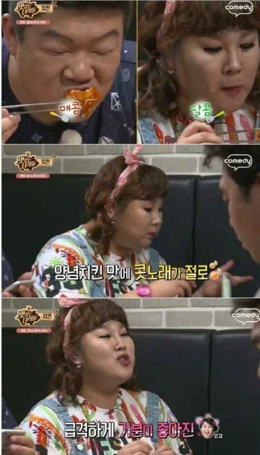 맛있는 녀석들 초창기 치킨 먹방.jpg | 인스티즈