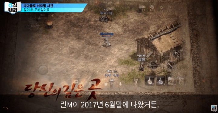 블리자드가 욕먹을거 각오하고 디아블로 모바일을 만든 이유.jpg | 인스티즈