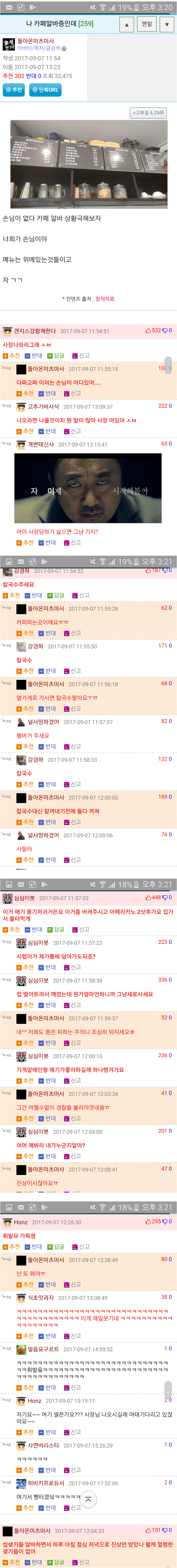 카페 알바 시뮬레이션 | 인스티즈